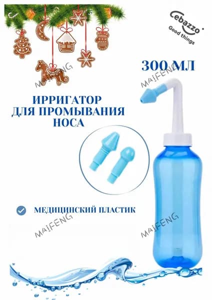 Ирригатор