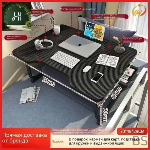 Столик для ноутбука, 70х48х29 см