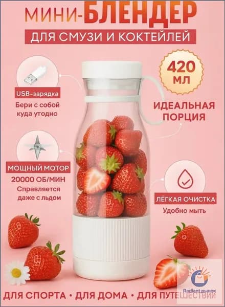 блендер 20250609, белый