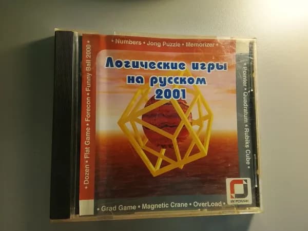 Диск с винтажной игрой для слабого ПК Логические игры на русском