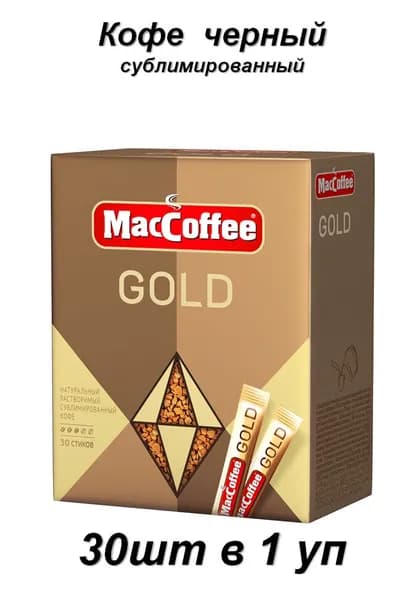 MacCoffee Кофе растворимый Сублимированный 54г. 30шт.