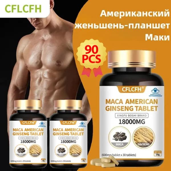 600мг мака перуанская для мужчин Таблетки 90 таблеток/потенции/энергии и либидо