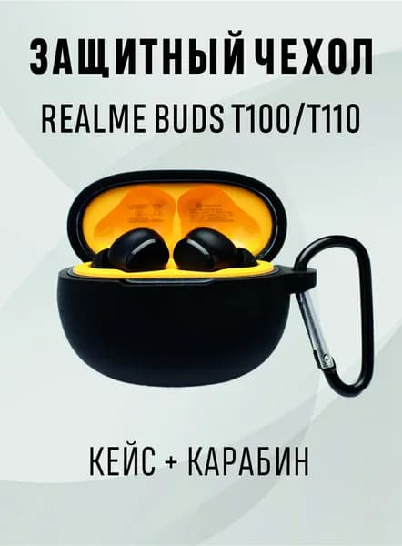 Чехол для наушников realme buds t110, чехол realme buds t100 - цвет черный