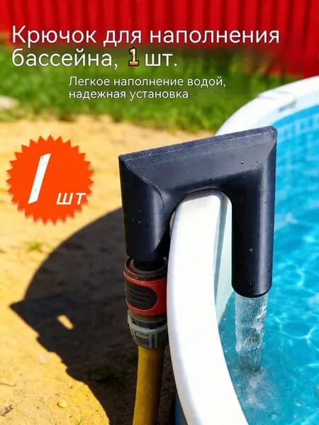 Тройник для шланга , Пластик