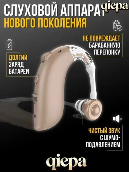 цвет кожи слуховой аппарат для пожилых и слабослышащих с зарядным устройствомвнутриушной усилитель звукас функцией шумоподавления