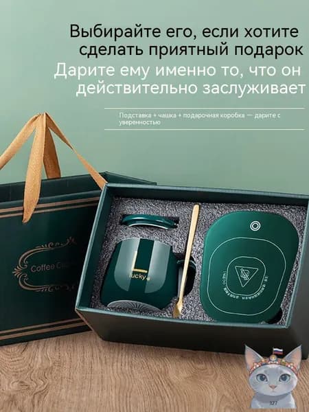 Термокружка с подогревом 55 градусов для офиса и дома