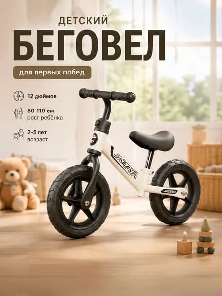 велосипед детский 12 дюймов