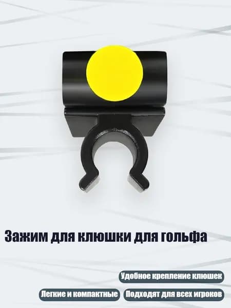 Набор для игры в гольф