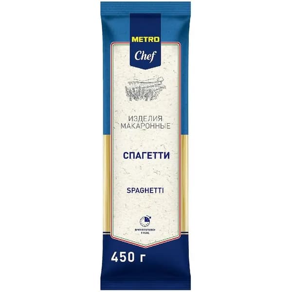 Макаронные изделия Metro Chef Спагетти 450 г