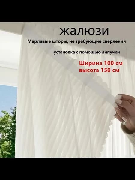 Штора портьера 100х150 см крепление Завязки белый
