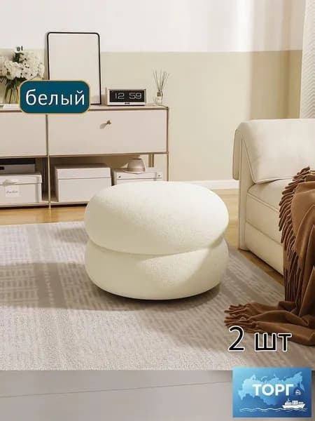 Комплект стульев, 2 шт.