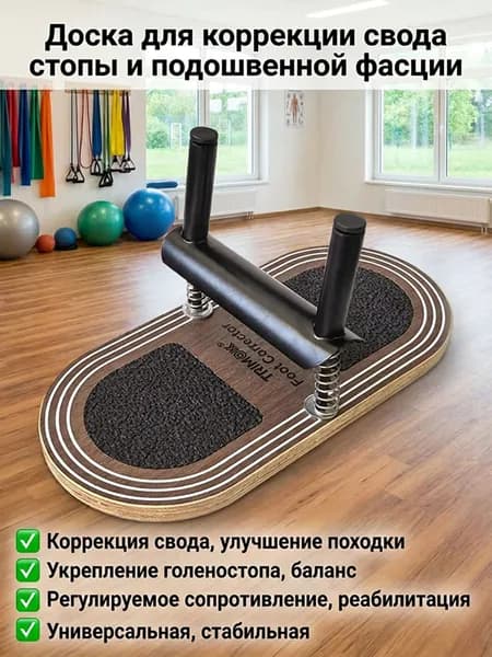 Степпер SKU00330