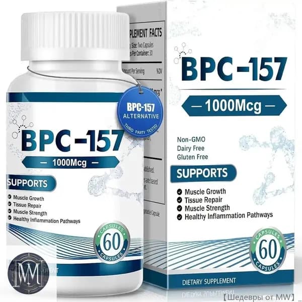 Капсулы с пептидом BPC-157, новым защитным соединением без ГМО, безглютеновой добавкой для восстановления мышц и тренировок, 60 капсул