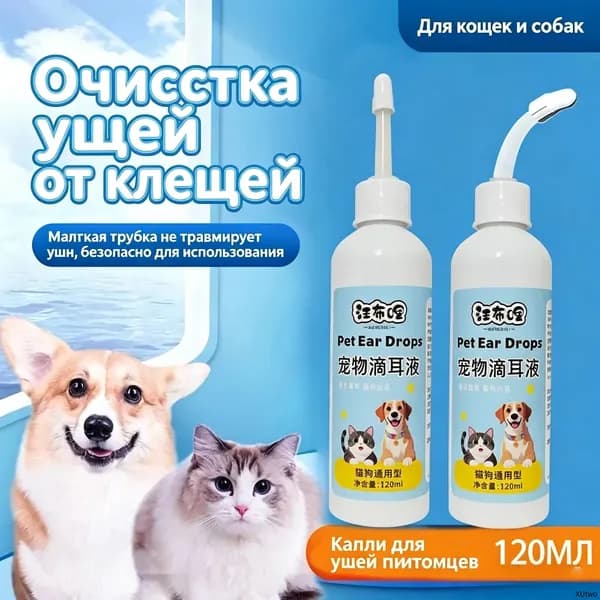 Капли для ушей для собак и кошек, от клещей и запаха, чистка ушной раковины, 120 мл