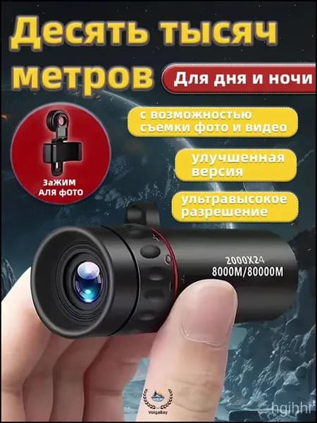 Телескоп высокого разрешения 2000x24 с видом на природу и животных в ночное время съемки на мобильный телефонA