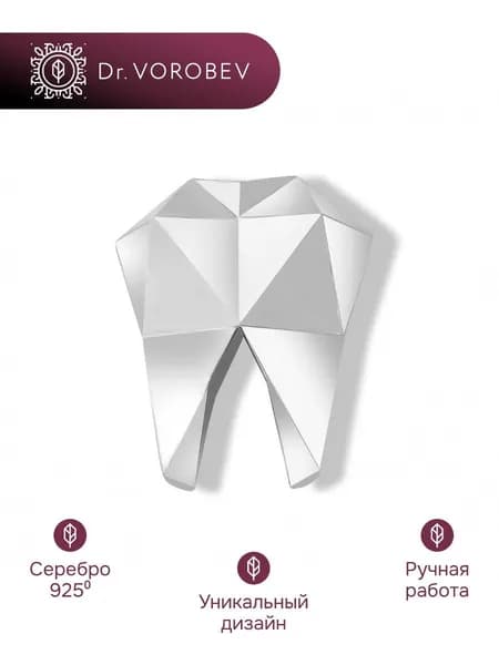 Брошь серебро, медицинская стоматологу, 501БШ070800
