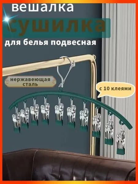 Вешалка-органайзер 44 см 1 шт металл темно-зеленый