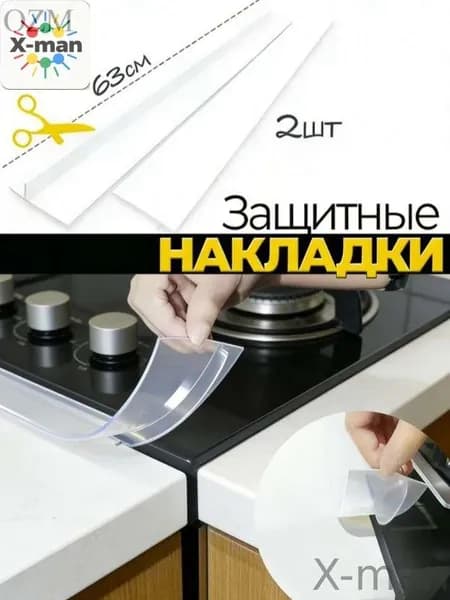 Защитный экран от брызг на плиту, 5.3 см, 2 шт