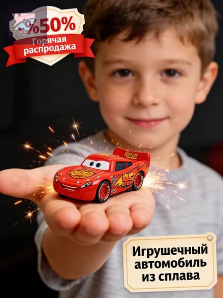 Металлическая игрушечная машина Молния Маккуин & Филлмор & Салли Каррера, сплавной материал, Цыпочка Хикс