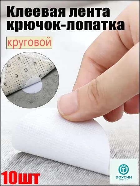 Держатель простыни,диаметр 5cm,8шт