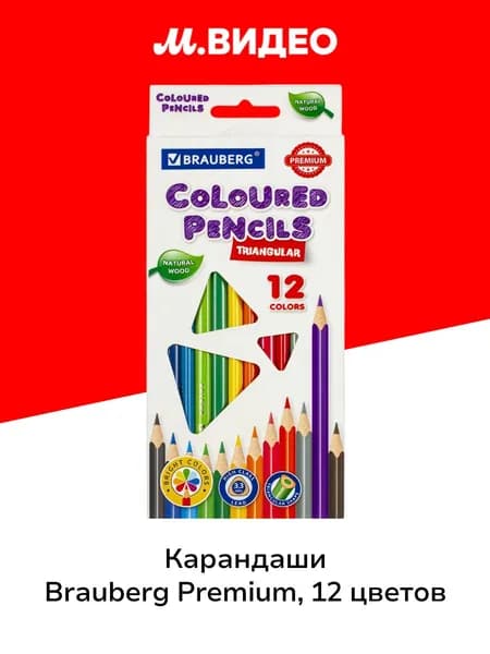 Brauberg Набор карандашей