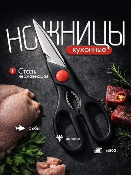 Точилка для ножей, ножниц "Ножницы", 1 предм.