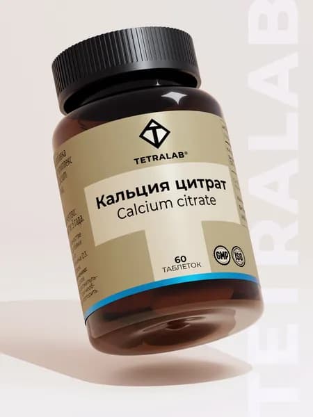 Кальций цитрат Д3 TETRALAB, витамины для суставов и костей, для женщин и мужчин, цитрат кальция