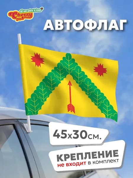 Флаг 45x30 Чувашская Сорма (Чувашия)