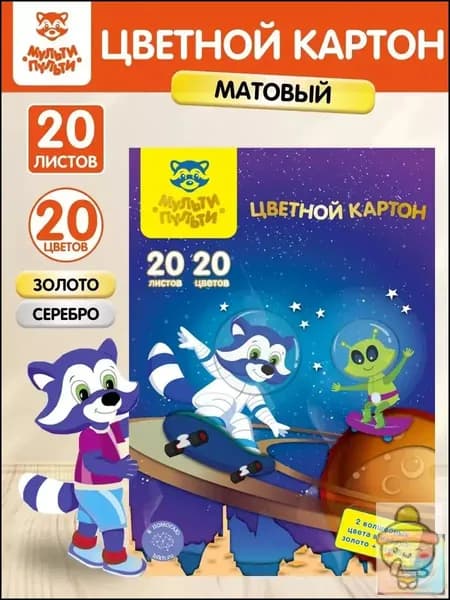 КартонДвухсторонняя A4, количество листов: 20