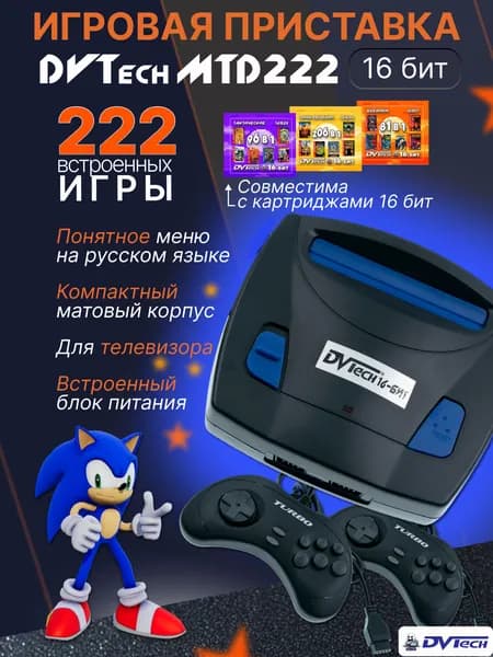 Игровая приставка 16-бит DVTech MTD 222 игры
