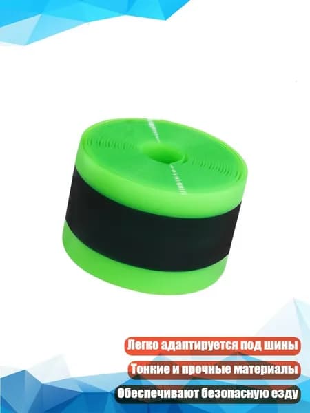 Покрышка