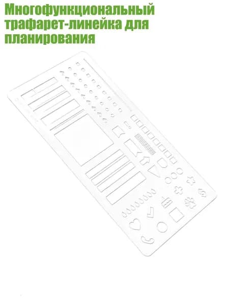 Планинг