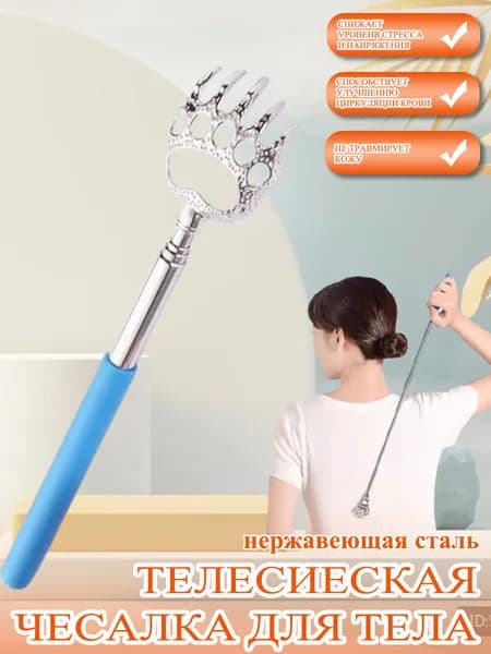 Умная чесалка для спины и шеи ваш персональный помощник в домашнем SPA