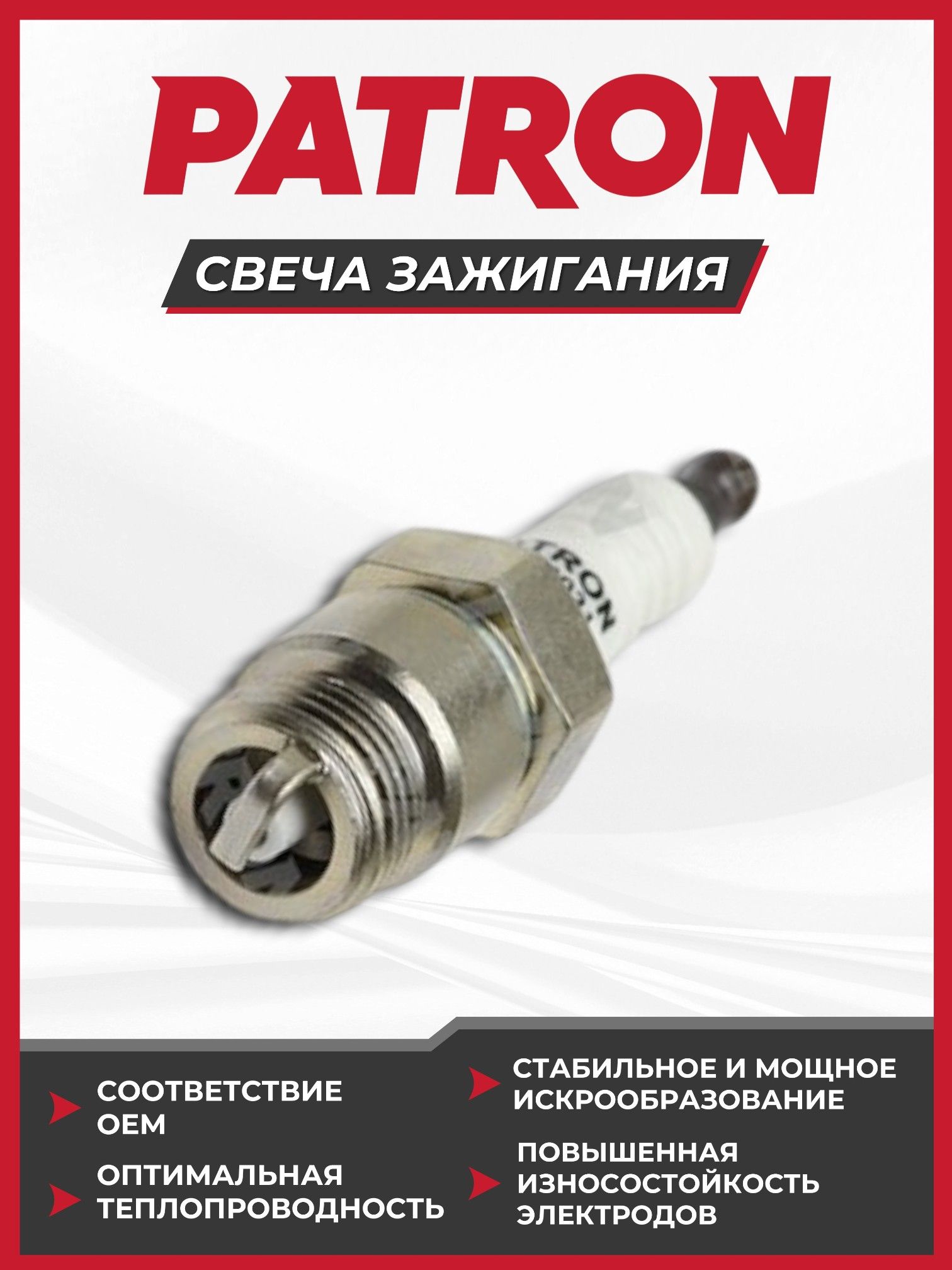 Свеча зажигания 2922 / APR6FS с резистором (Nickel) FORD: Scorpio 1.8i / 2.0i 85-