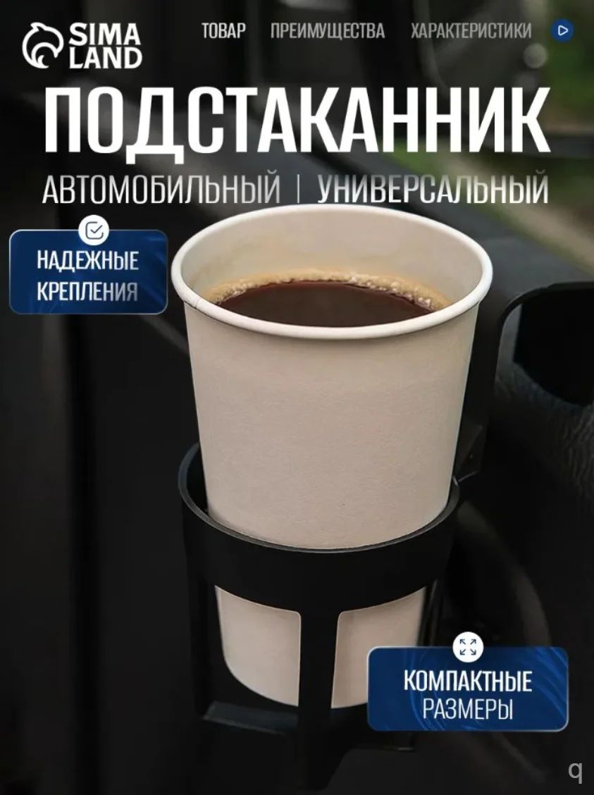 Подстаканник для автомобиля, черный / Подстаканник в машину, складной / Подстаканник ваз 2114, 2107, 2110