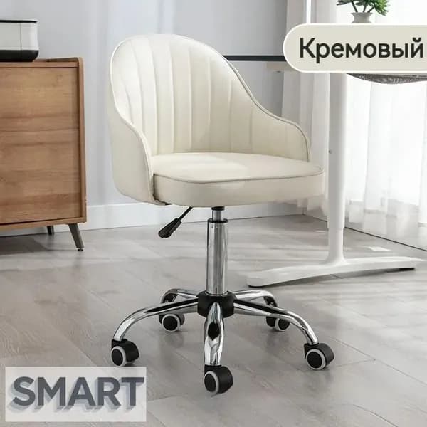 Офисное кресло, Не совсем белый