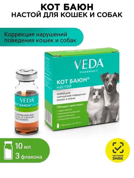 Кот Баюн настой 3х10мл для кошек и собак,успокоительное сред…