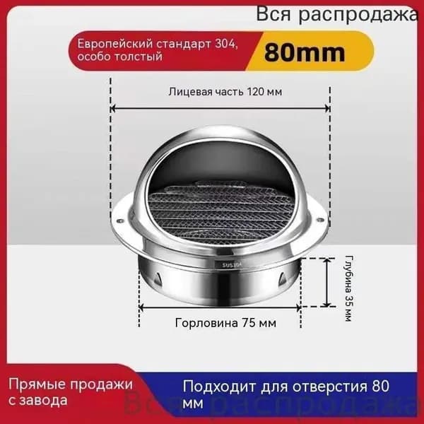 вентиляционный колпак с сеткой и фланцем ф80мм