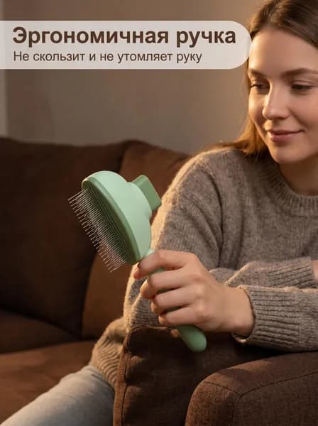 Расческа для кошек и собак