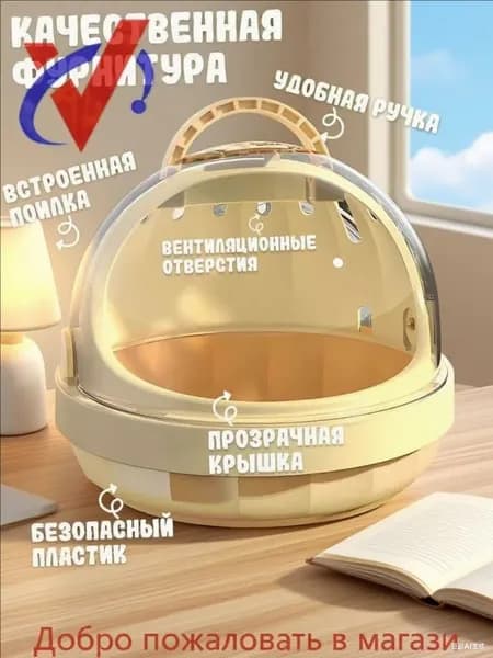 Переноска для животных