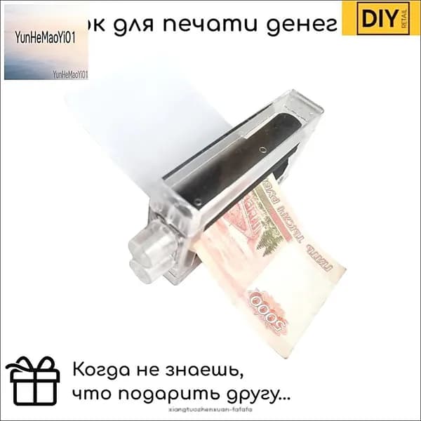 Фокус "Машинка для печати денег", конверт для денег