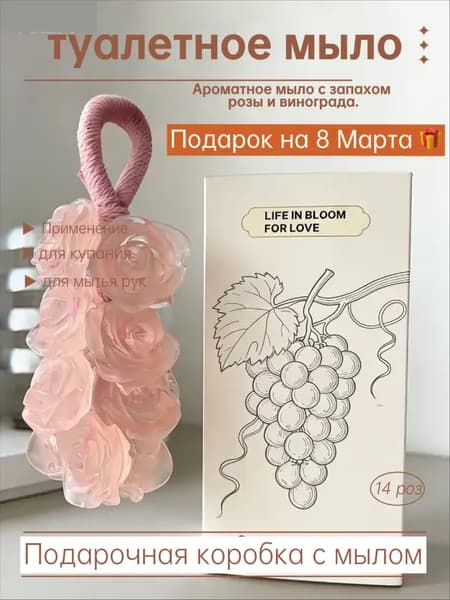 Твердое мыло