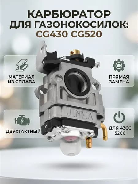 Сад Запчасть для садовой косы Дерево 8.5см