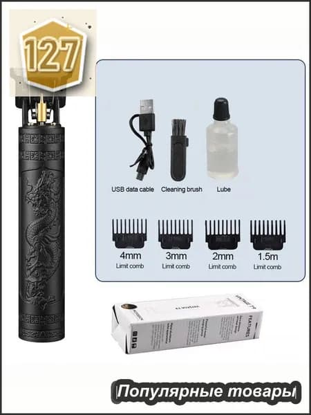 Машинка для стрижки V6p21u5OU8, черный