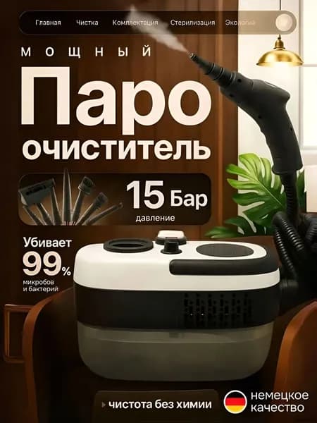 Пароочиститель mzm-20260606214322464 2500 Вт, насадки - 7 шт