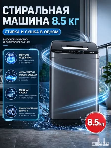 Стиральная машина LL-202601200303, белый, серый
