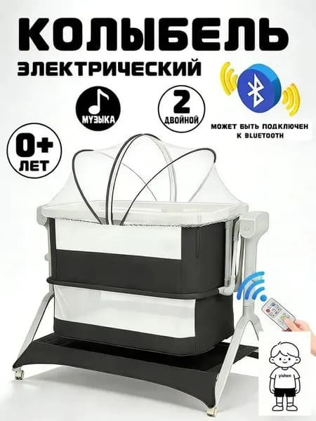 Колыбель ,,60х110х85см