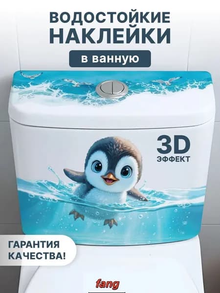 Наклейки интерьерные на стену для декора водостойкие