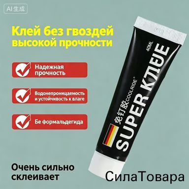 Адгезив Гель, 1 шт.