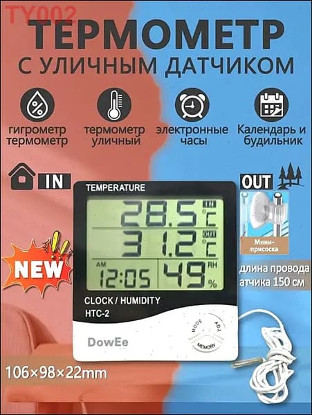 термометр уличный оконный,метеостанция с беспроводным датчиком,термометр комнатный DOW-htc2
